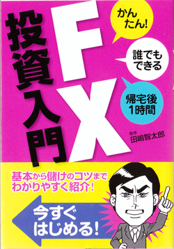 ちくわの穴から星☆を見た *4コマ-表紙