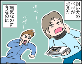ちくわの穴から星☆を見た *子育て4コマ-最期1