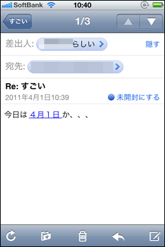 ちくわの穴から星☆を見た ＊4コマ