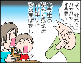 ちくわの穴から星☆を見た ＊子育て4コマ-カブクワ3