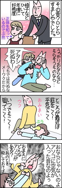 おなら