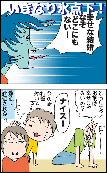 ちくわの穴から星☆を見た *4コマ-しあわせ2