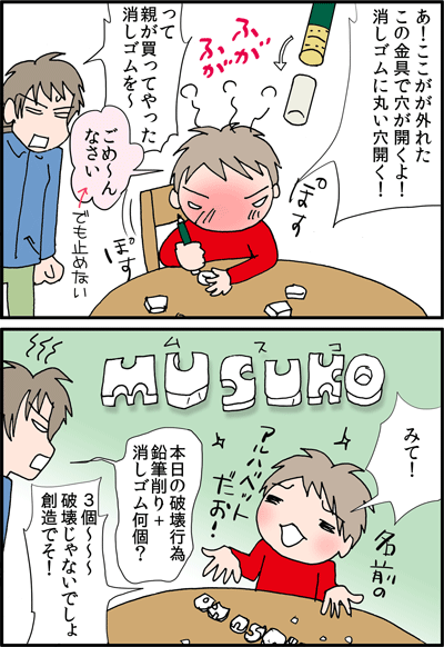 おりぇミーツ消しゴム付き鉛筆 ちくわの穴から星 を見た New おりぇミーツ消しゴム付き鉛筆 ちくわの穴から星 を見た New