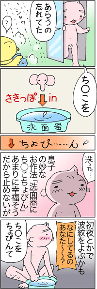 ちょぴん・・・