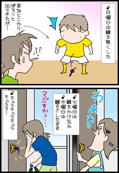 ちくわの穴から星☆を見た ＊4コマ-はっと１