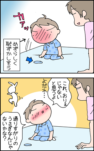 ちくわの穴から星☆を見た ＊4コマ-犯人2