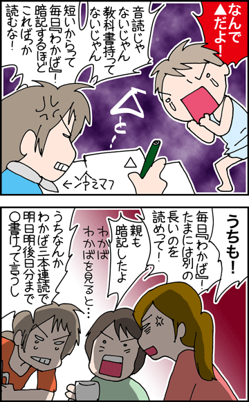 ちくわの穴から星☆を見た *4コマ-わかば2