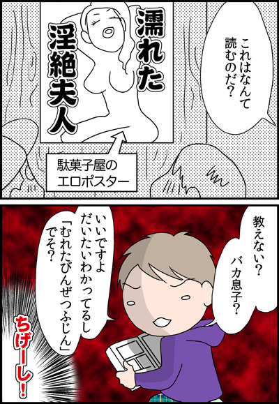 ちくわの穴から星☆を見た ＊4コマ-むれた２