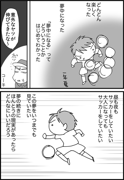 ちくわの穴から星☆を見た ＊4コマ-二分の一成人式２