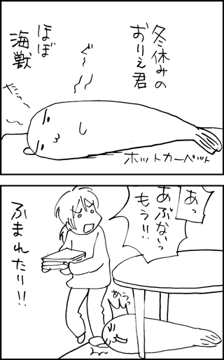 ちくわの穴から星☆を見た ＊4コマ-宿題1