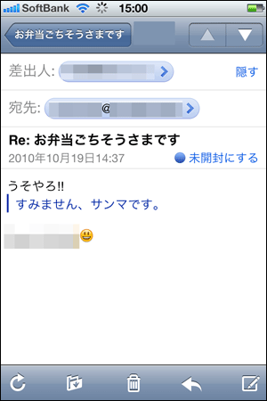 $ちくわの穴から星☆を見た *4コマ-うなぎ蒲焼き4