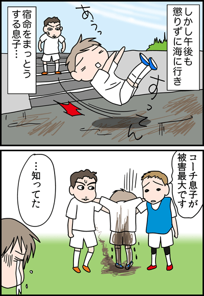 ちくわの穴から星☆を見た *4コマ
