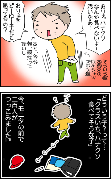 ちくわの穴から星☆を見た ＊4コマ-はなくそ２