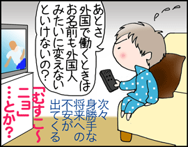 サッカー選手になるそうな3