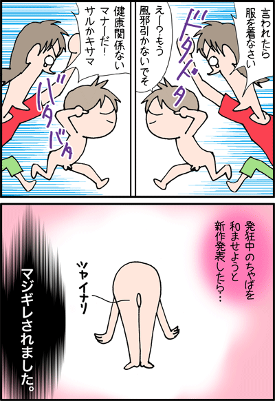 裸族との戦い 11序章 ちくわの穴から星 を見た New