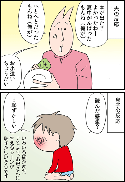 本日発売 小学生男子のトリセツ ちくわの穴から星 を見た New 本日発売 小学生男子のトリセツ ちくわの穴から星 を見た New