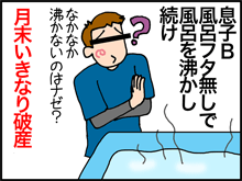 13-2