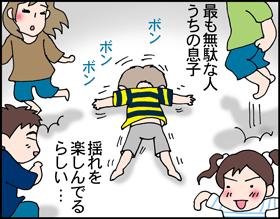ちくわの穴から星☆を見た *4コマ-スペワ4