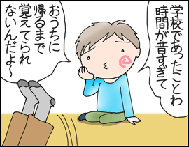 いじめられますた2
