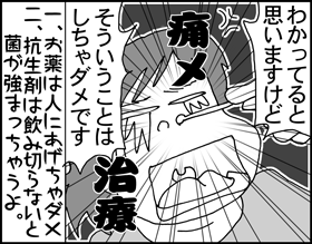 ちくわの穴から星☆を見た ＊4コマ-耳鼻科3