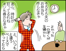 ちくわの穴から星☆を見た ＊子育て4コマ-あさごはん3