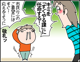 ちくわの穴から星☆を見た ＊子育て4コマ-すぐやる課3