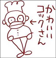 ちくわの穴から星☆を見た ＊4コマ-帽子3