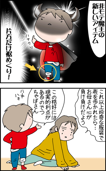 ちくわの穴から星☆を見た ＊4コマ-裾１