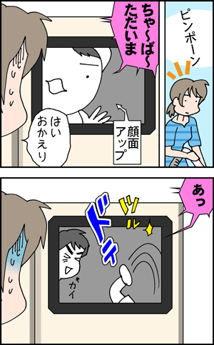 ちくわの穴から星☆を見た ＊4コマ-チャイム1