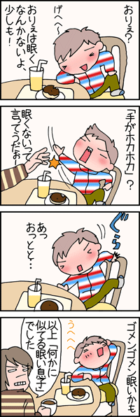 ミスドにて