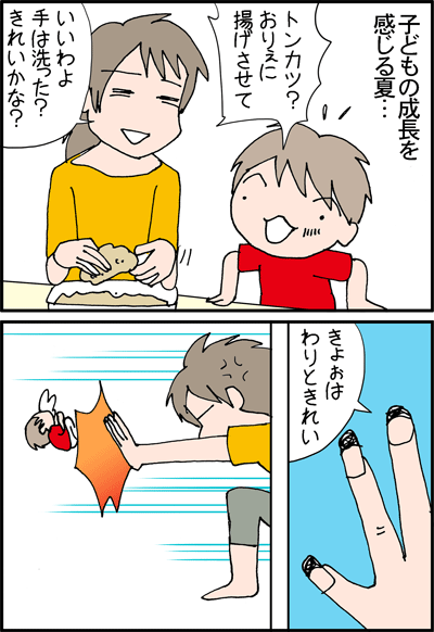 ちくわの穴から星☆を見た ＊4コマ-汚息子１