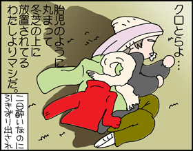 ちくわの穴から星☆を見た *子育て4コマ-うめ4