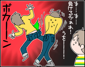 ちくわの穴から星☆を見た ＊子育て4コマ-贅肉3