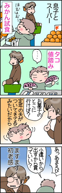 あまえび