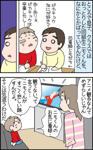 ちくわの穴から星☆を見た ＊4コマ-イナイレ２