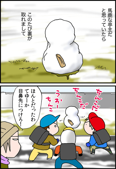ちくわの穴から星☆を見た ＊4コマ-ゆきだるま２