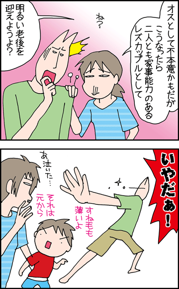 ちくわの穴から星☆を見た *4コマ-脇毛2