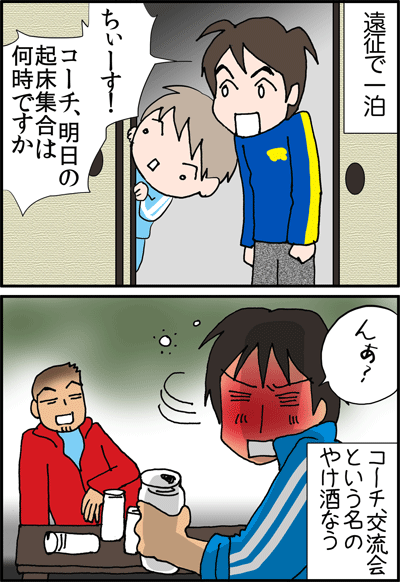 ちくわの穴から星☆を見た ＊4コマ-２－１