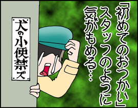 初登校4