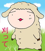 ちくわの穴から星☆を見た ＊4コマ-ひつじ待ち受け2