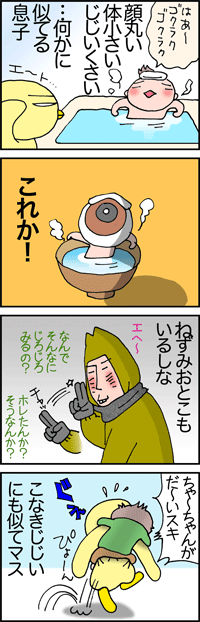 似てる