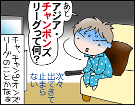 サッカー選手になるそうな4