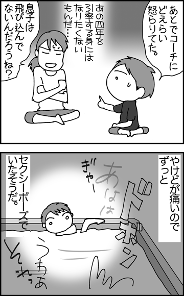 ちくわの穴から星☆を見た *4コマ-ダンスィ3