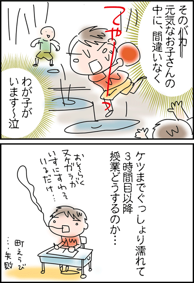 ちくわの穴から星☆を見た ＊4コマ-雨４