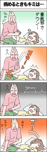 風邪