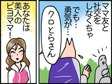 えんそく2
