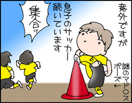 5/1サッカー1