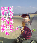 息子海