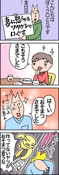 おこられる