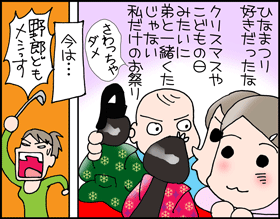 ちくわの穴から星☆を見た ＊子育て4コマ-ひな1